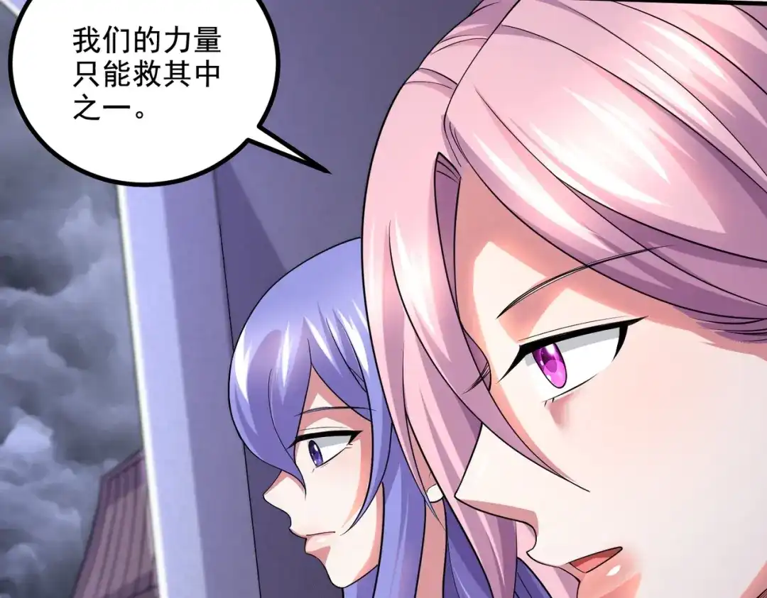 《本婿修的是贱道》第299话 一魂一魄 第20页