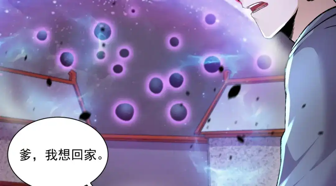 《本婿修的是贱道》第299话 一魂一魄 第25页
