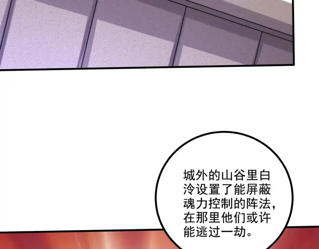 《本婿修的是贱道》第299话 一魂一魄 第16页