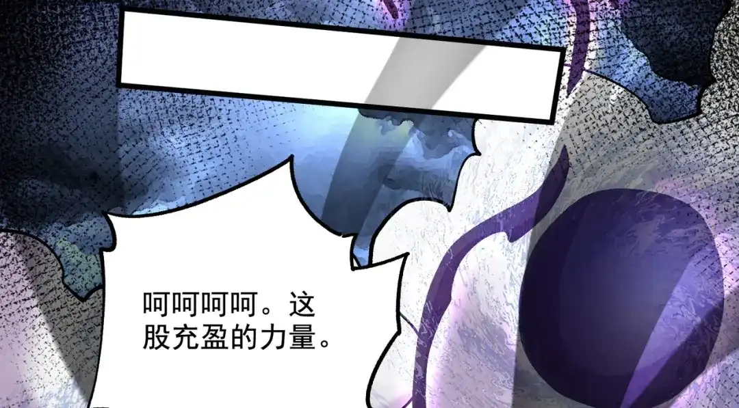 《本婿修的是贱道》第299话 一魂一魄 第71页
