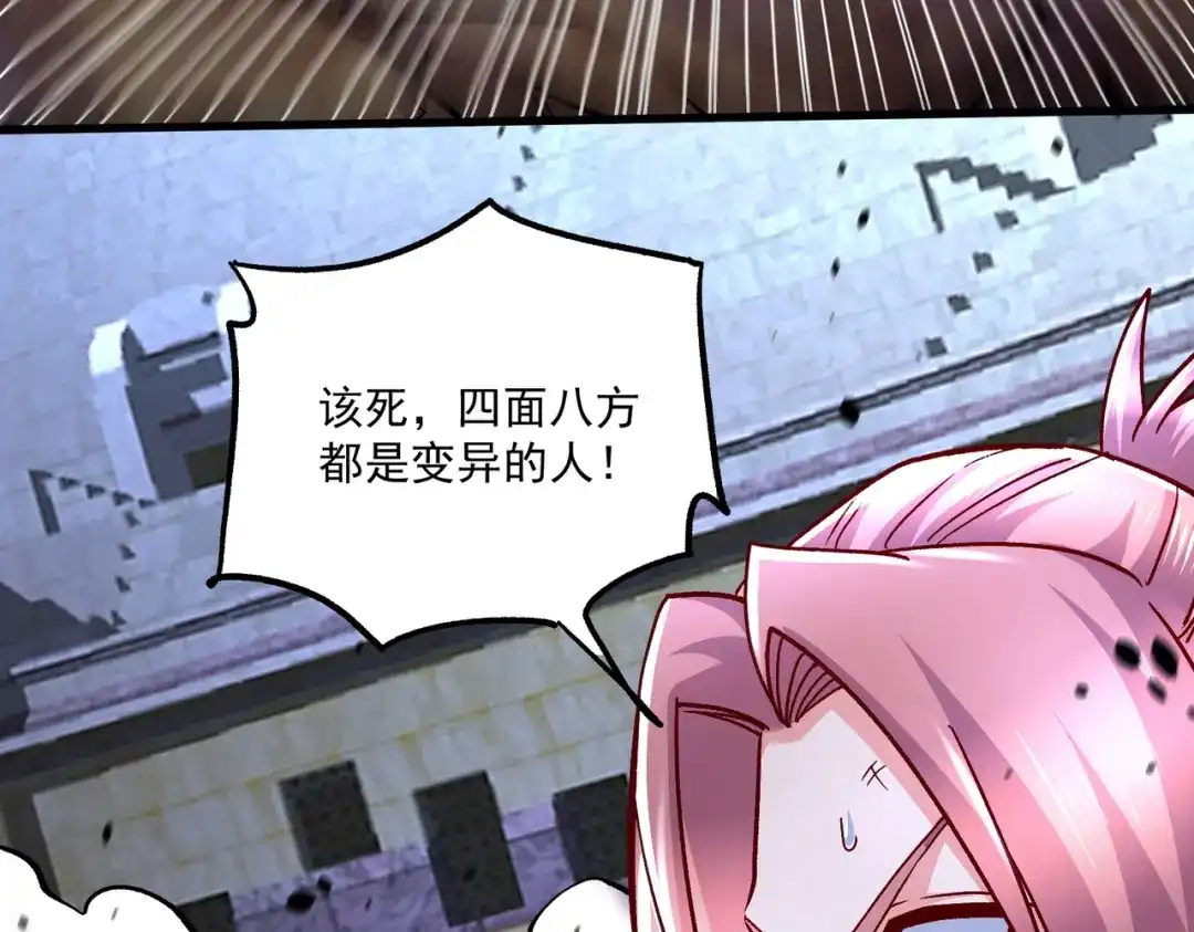 《本婿修的是贱道》第299话 一魂一魄 第85页