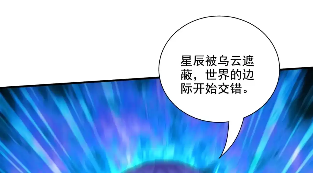 《本婿修的是贱道》第299话 一魂一魄 第27页