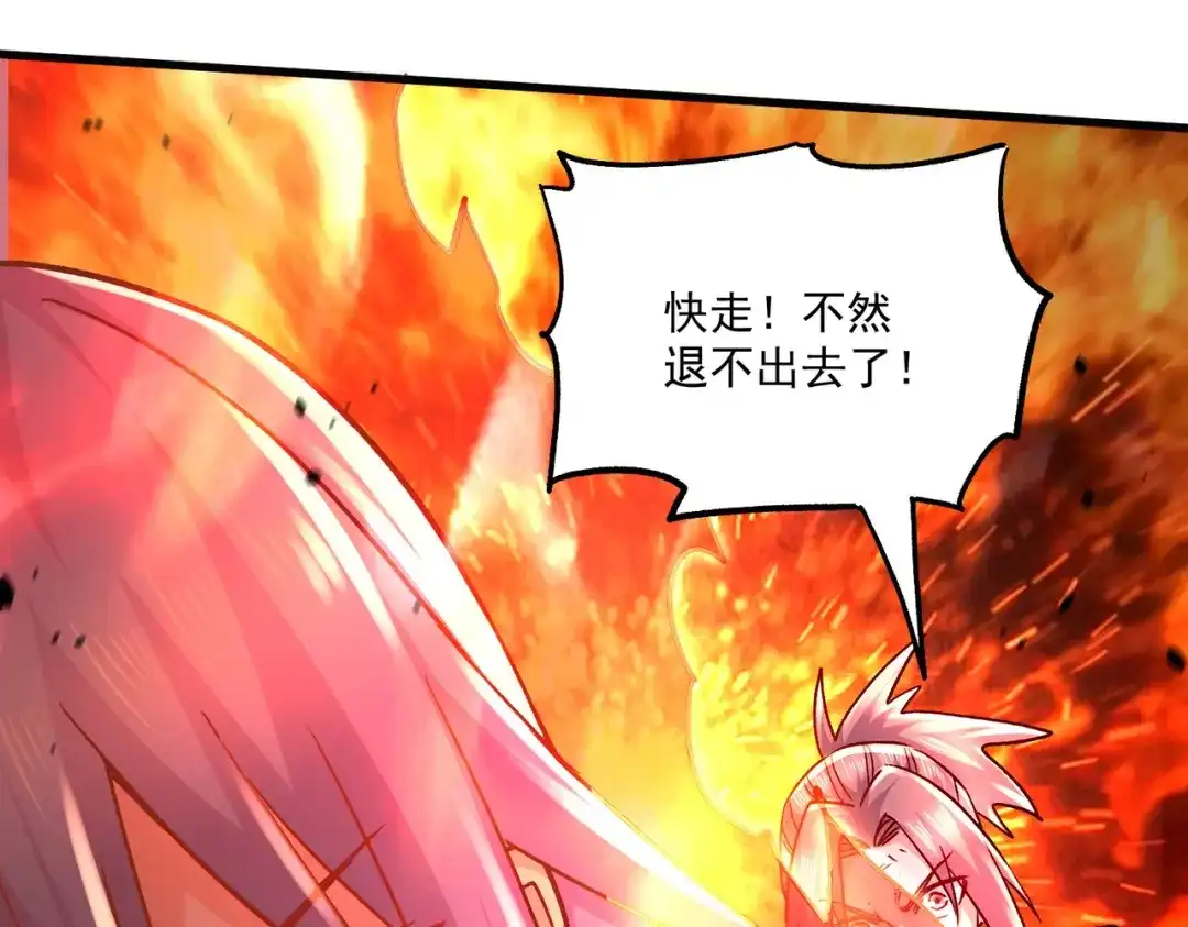 《本婿修的是贱道》第299话 一魂一魄 第88页