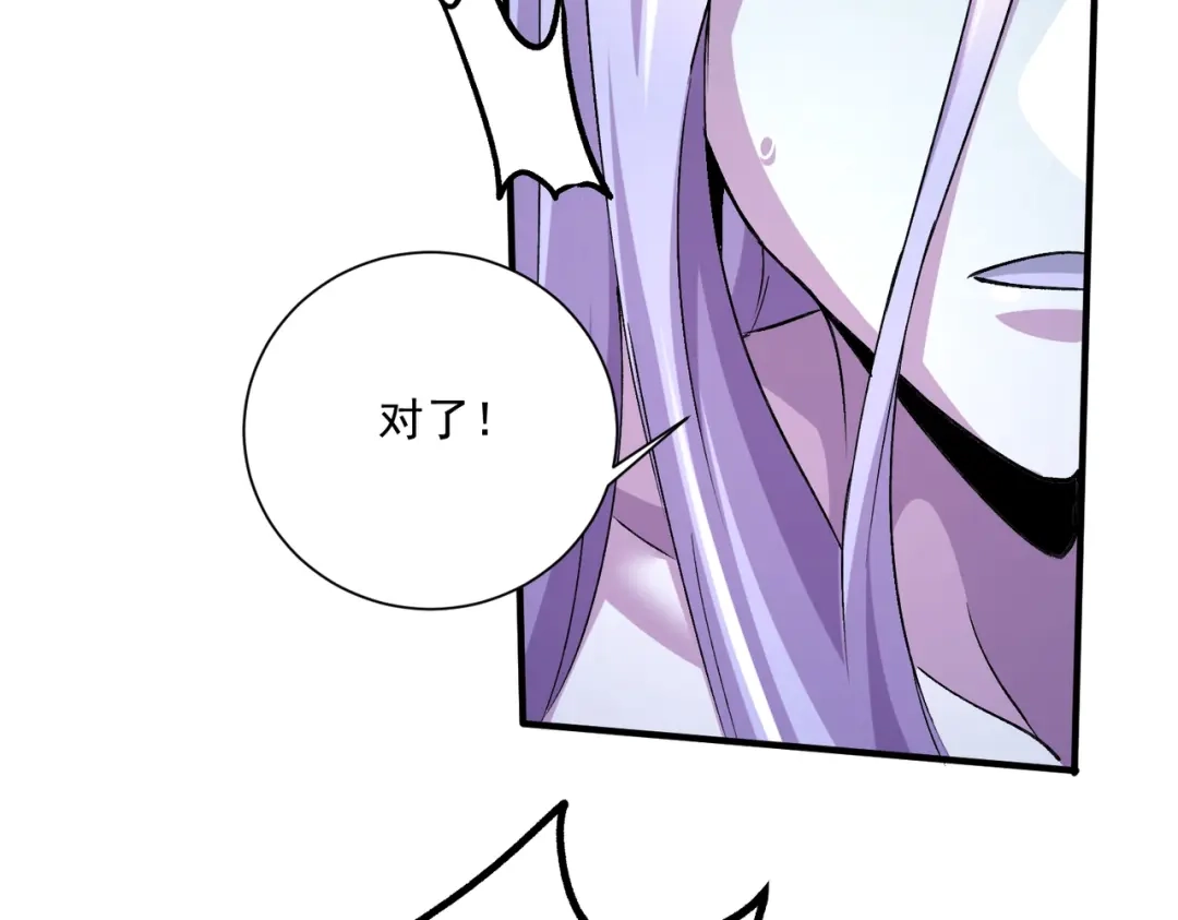 《本婿修的是贱道》第299话 一魂一魄 第59页