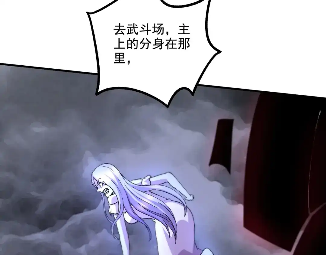 《本婿修的是贱道》第299话 一魂一魄 第60页