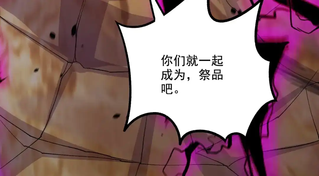《本婿修的是贱道》第299话 一魂一魄 第37页