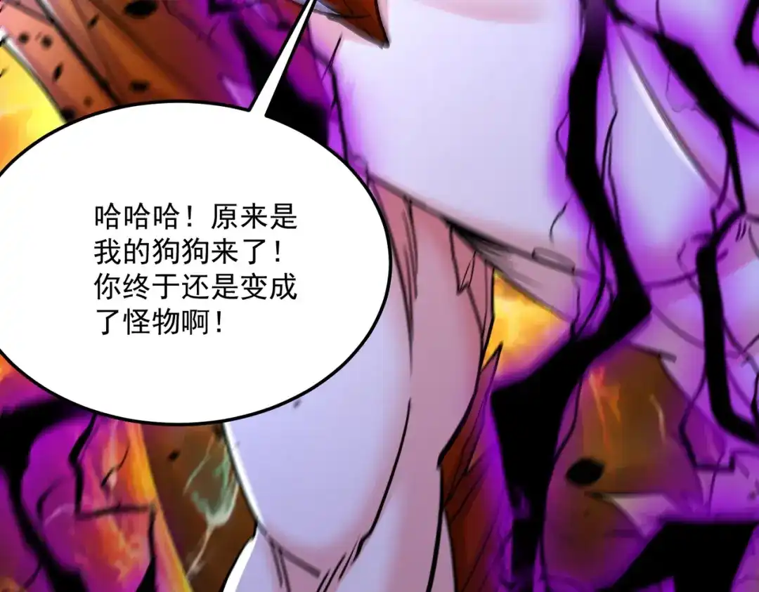 《本婿修的是贱道》第299话 一魂一魄 第120页
