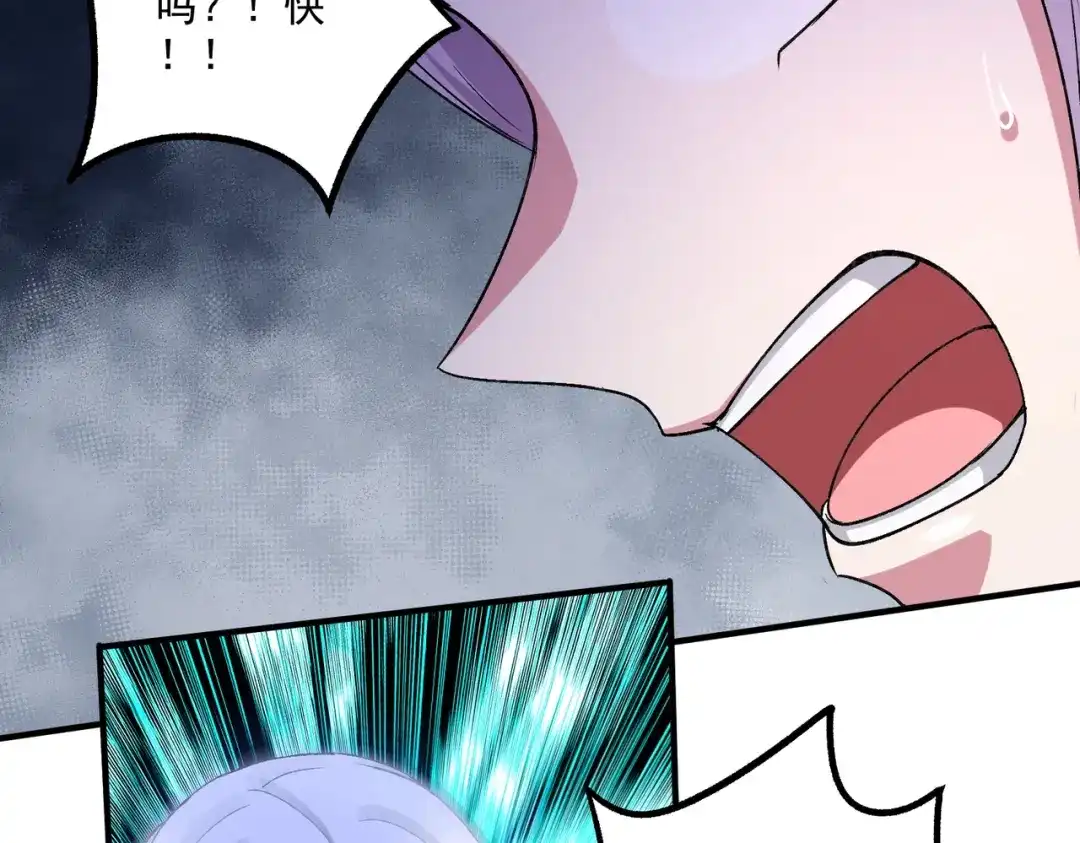 《本婿修的是贱道》第299话 一魂一魄 第51页