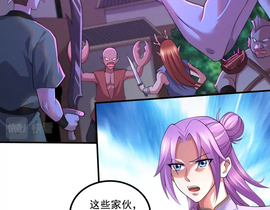 《本婿修的是贱道》第299话 一魂一魄 第7页