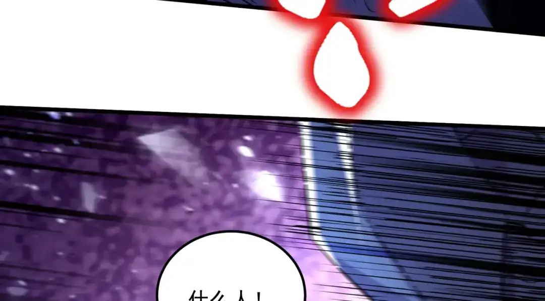 《本婿修的是贱道》第299话 一魂一魄 第101页