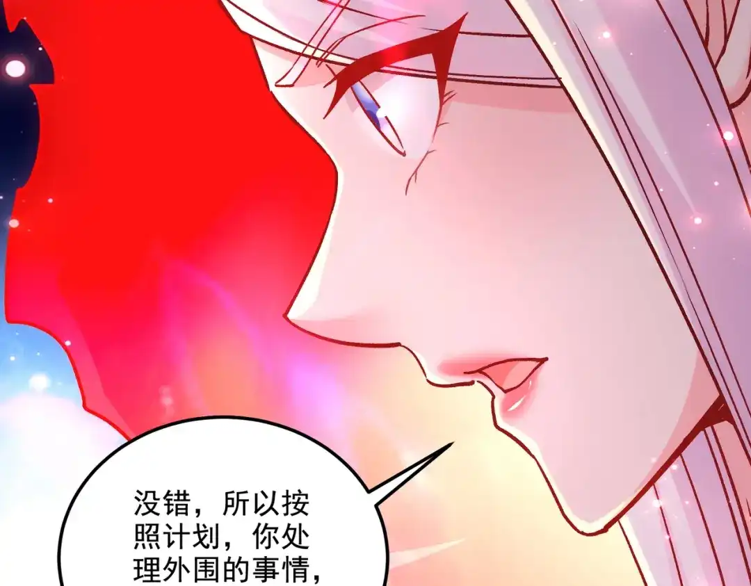 《本婿修的是贱道》第300话 真正的行尸走肉 第92页