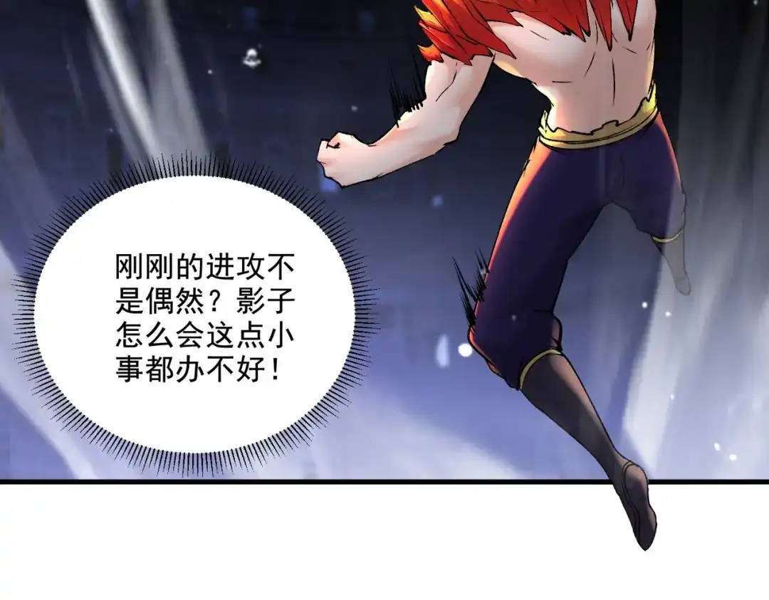 《本婿修的是贱道》第300话 真正的行尸走肉 第42页