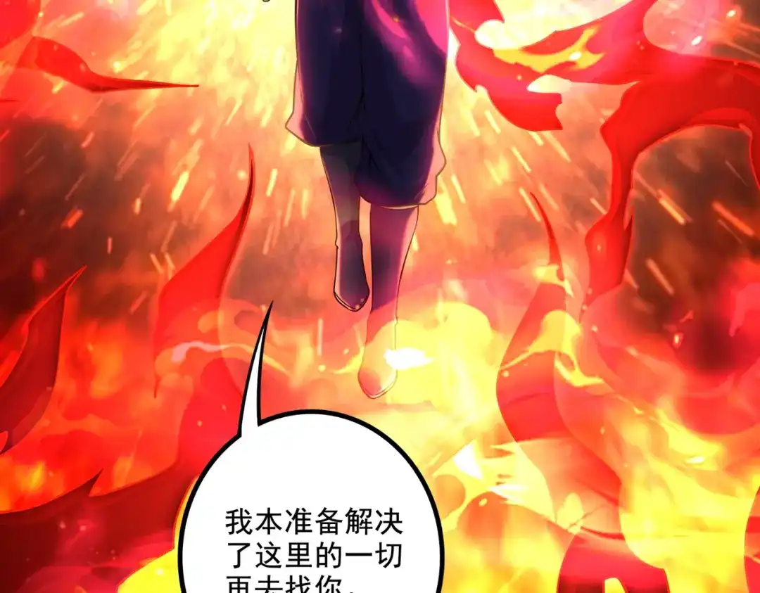 《本婿修的是贱道》第300话 真正的行尸走肉 第14页