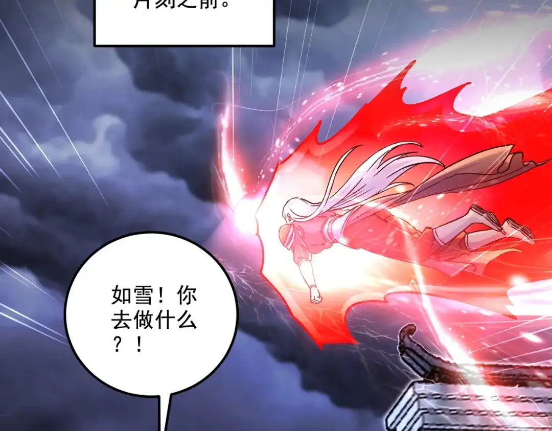 《本婿修的是贱道》第300话 真正的行尸走肉 第84页