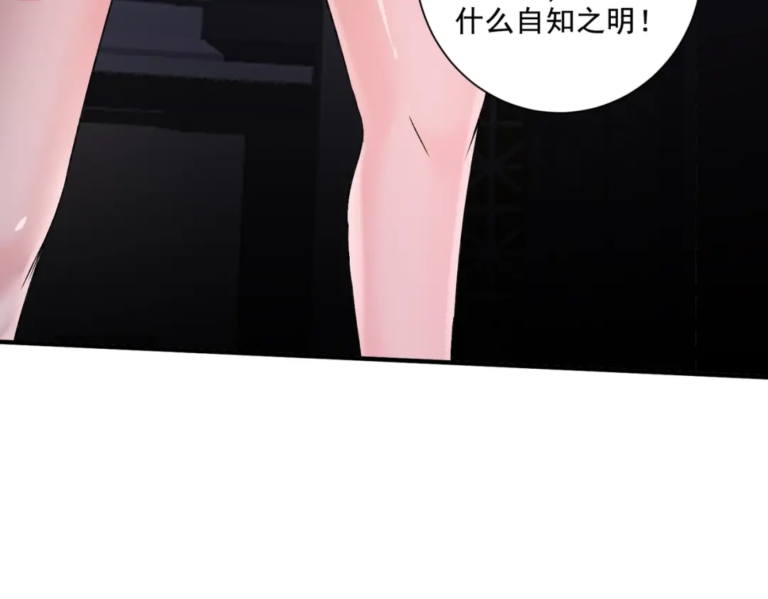 《本婿修的是贱道》第300话 真正的行尸走肉 第54页