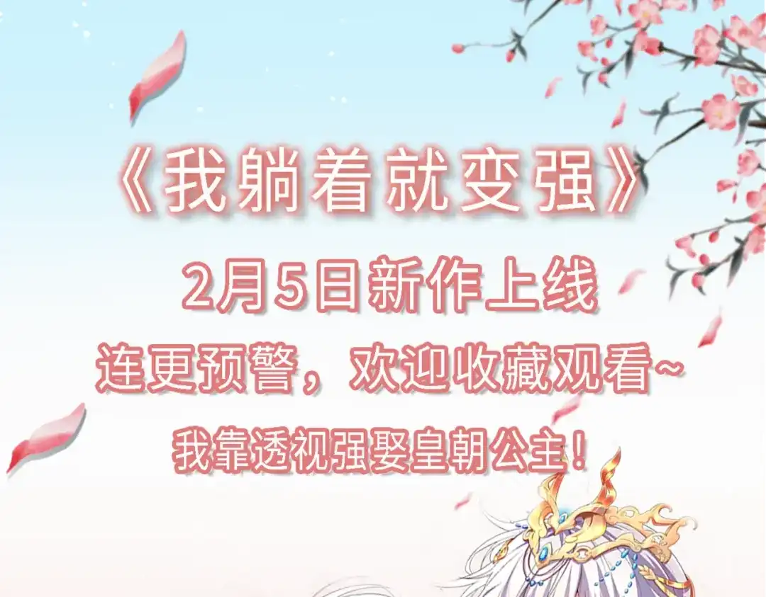 《本婿修的是贱道》第300话 真正的行尸走肉 第107页