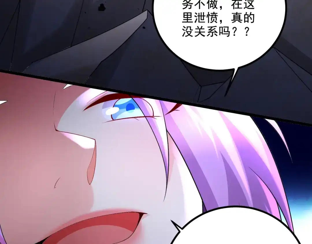 《本婿修的是贱道》第300话 真正的行尸走肉 第74页