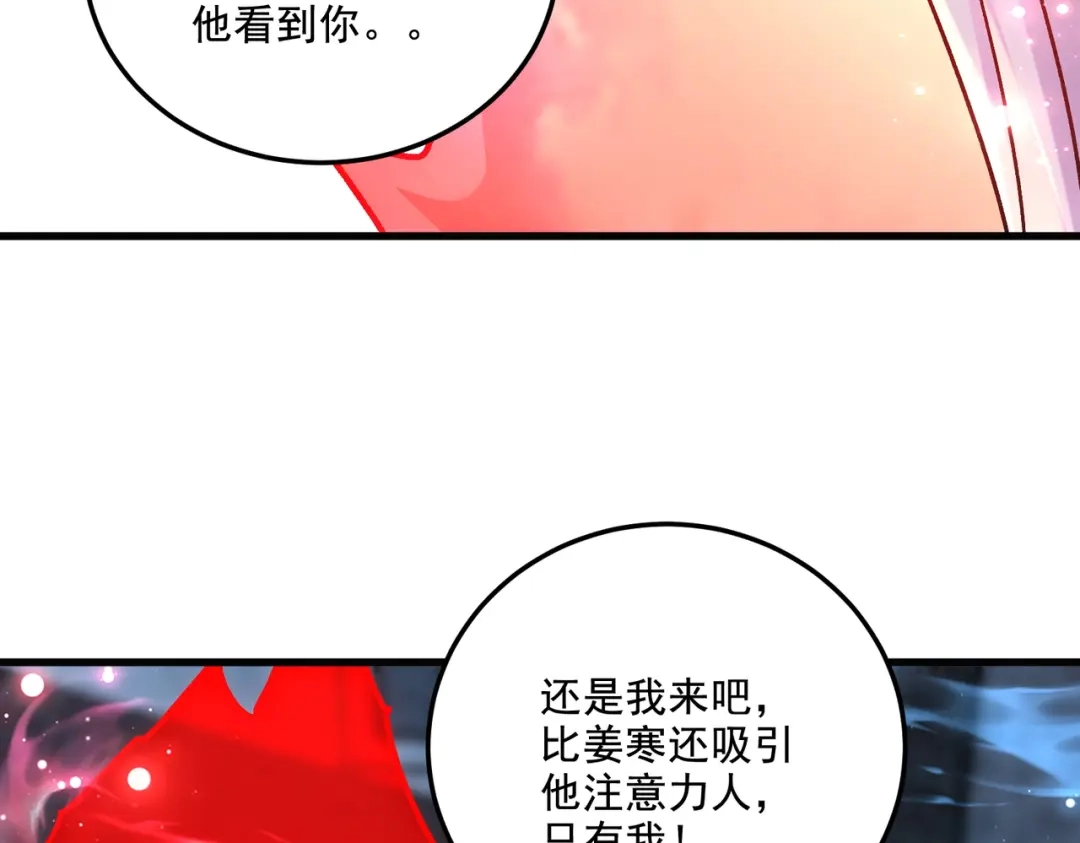 《本婿修的是贱道》第300话 真正的行尸走肉 第93页
