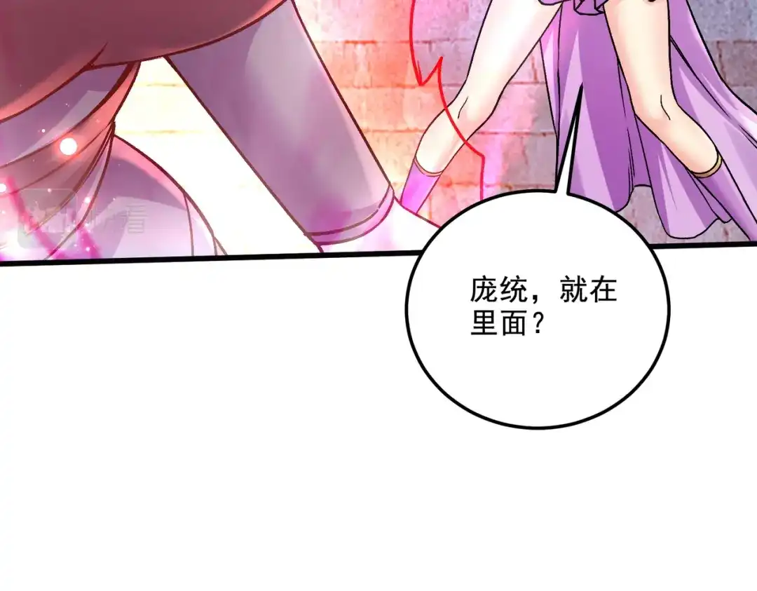 《本婿修的是贱道》第300话 真正的行尸走肉 第90页