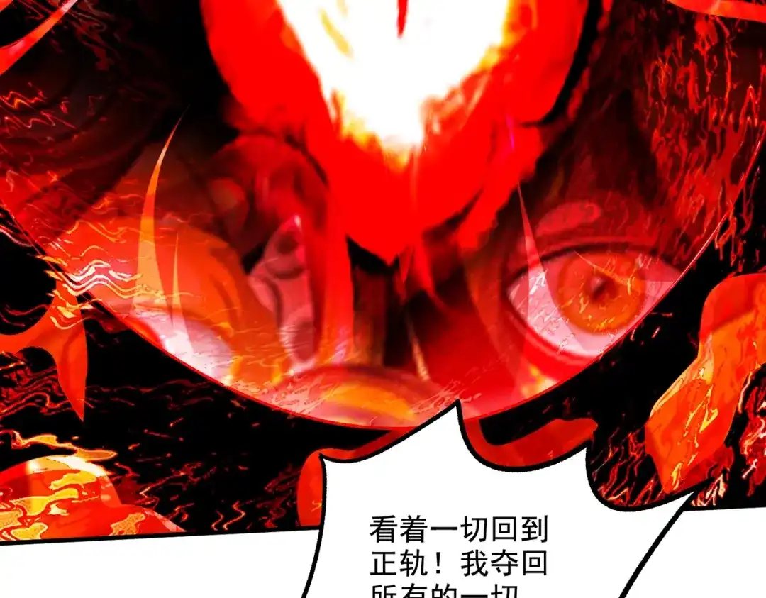 《本婿修的是贱道》第300话 真正的行尸走肉 第33页