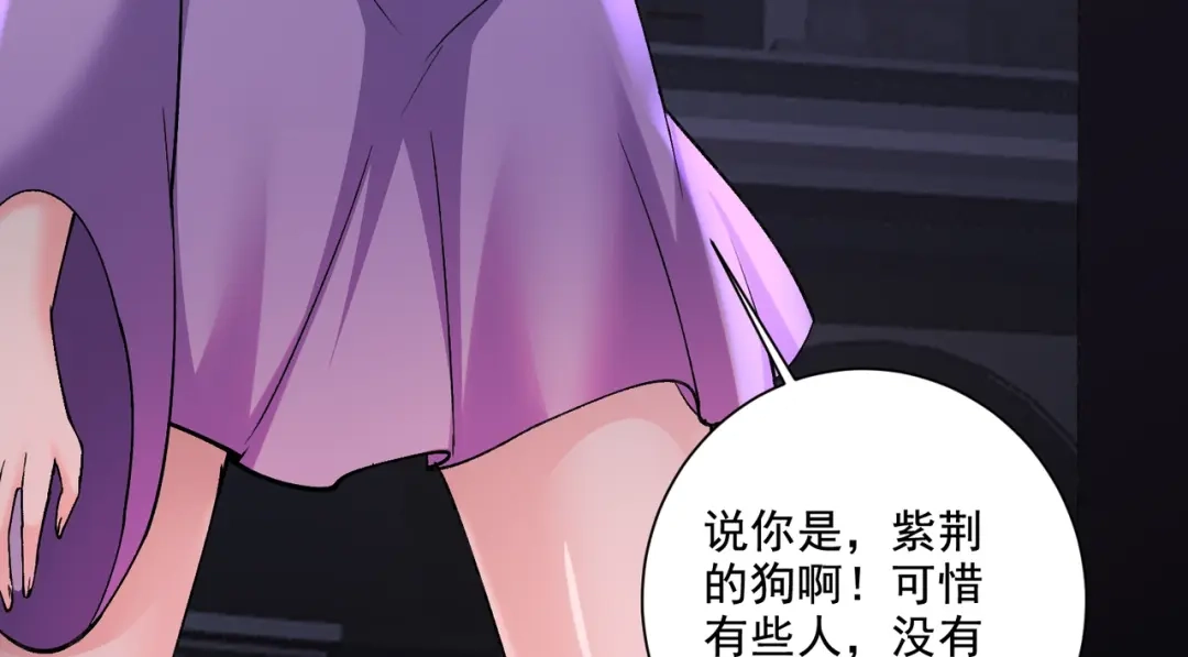 《本婿修的是贱道》第300话 真正的行尸走肉 第53页