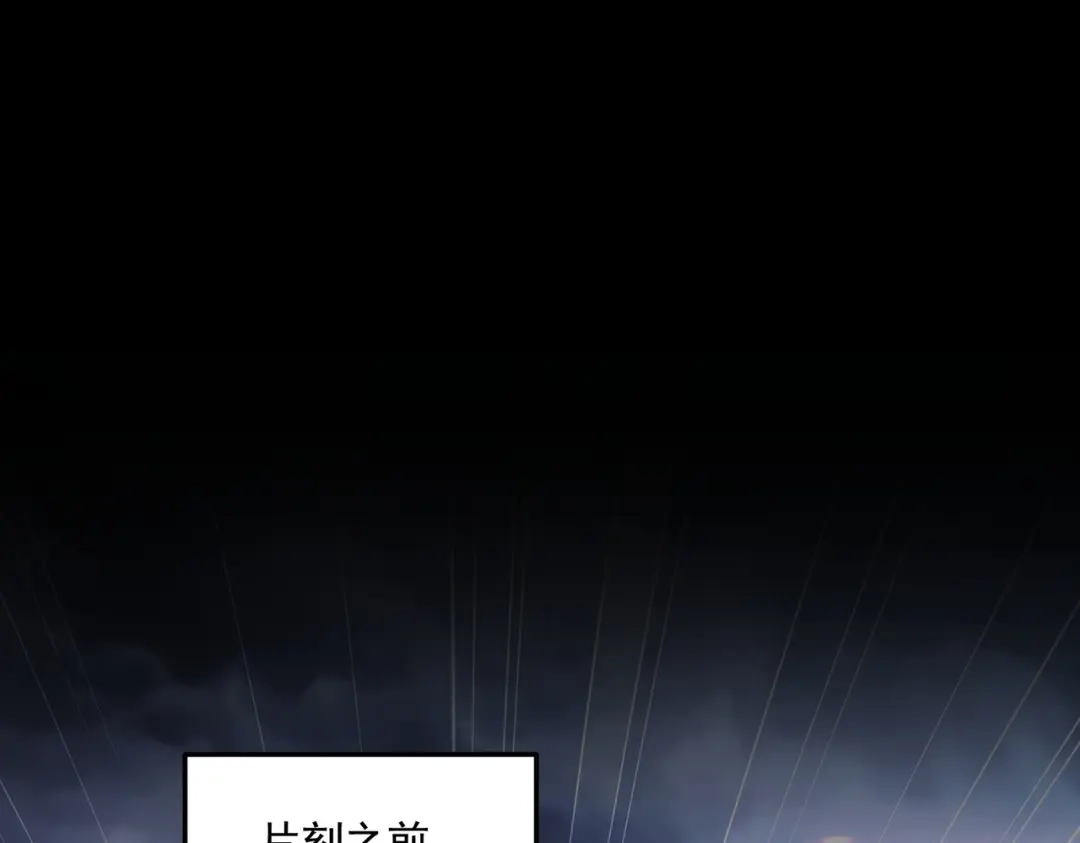 《本婿修的是贱道》第300话 真正的行尸走肉 第83页
