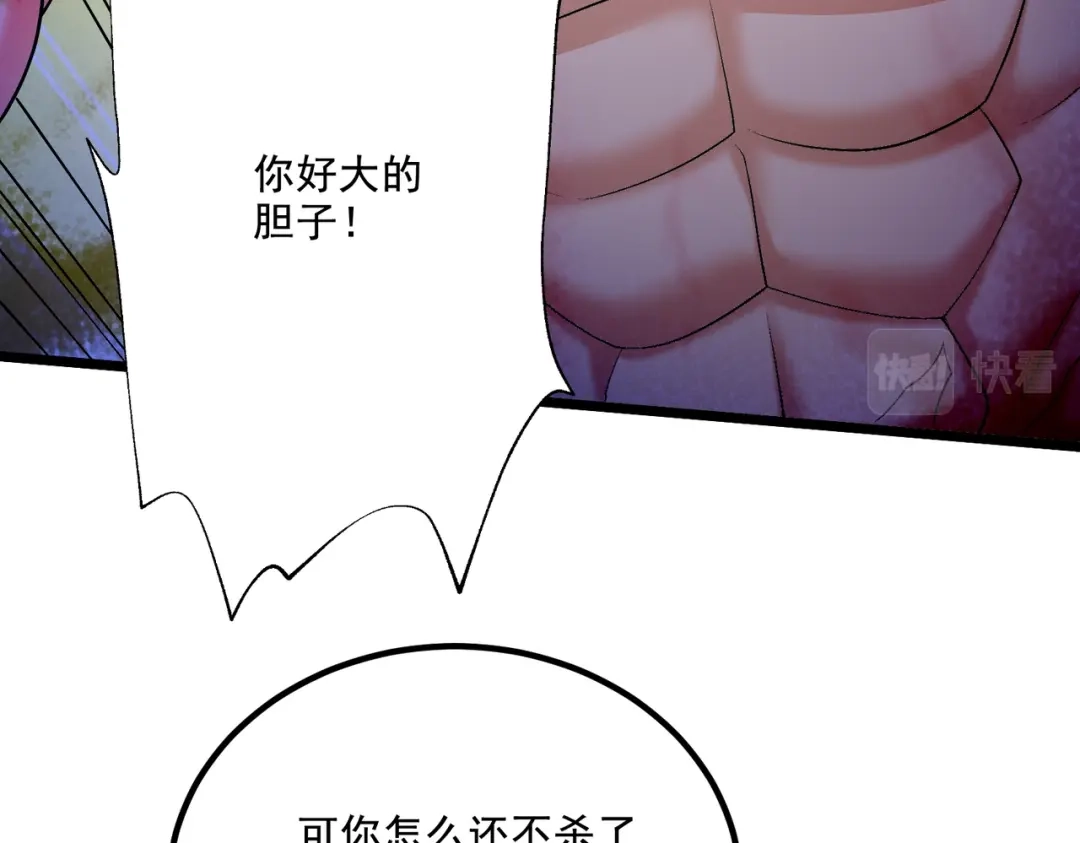 《本婿修的是贱道》第300话 真正的行尸走肉 第78页