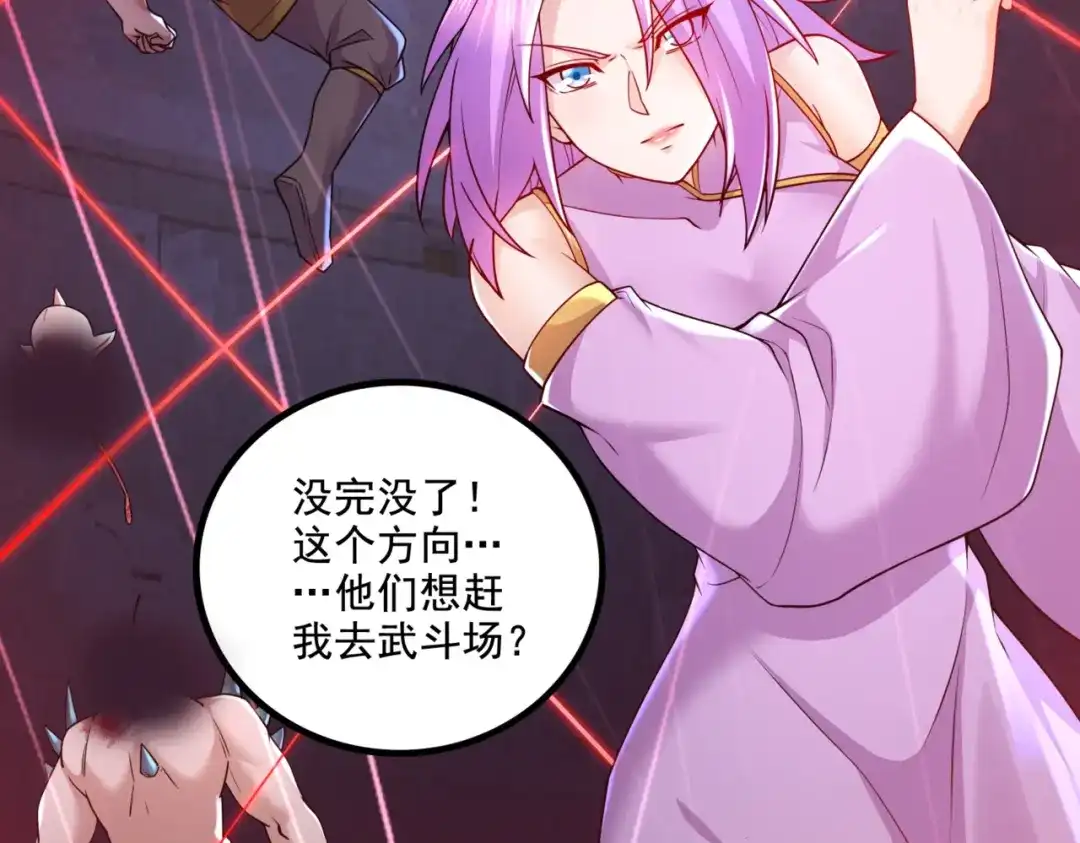 《本婿修的是贱道》第300话 真正的行尸走肉 第22页