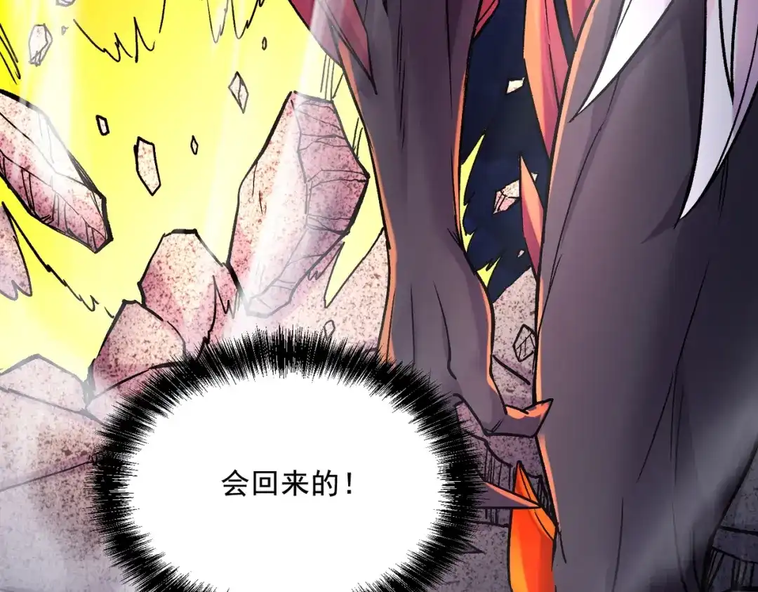 《本婿修的是贱道》第300话 真正的行尸走肉 第105页