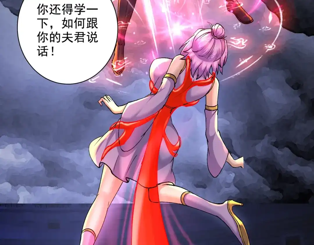 《本婿修的是贱道》第300话 真正的行尸走肉 第62页