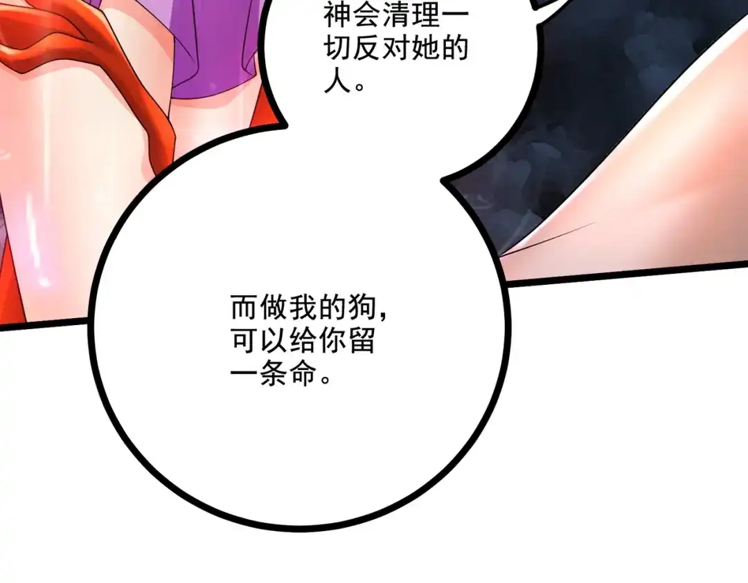 《本婿修的是贱道》第300话 真正的行尸走肉 第66页