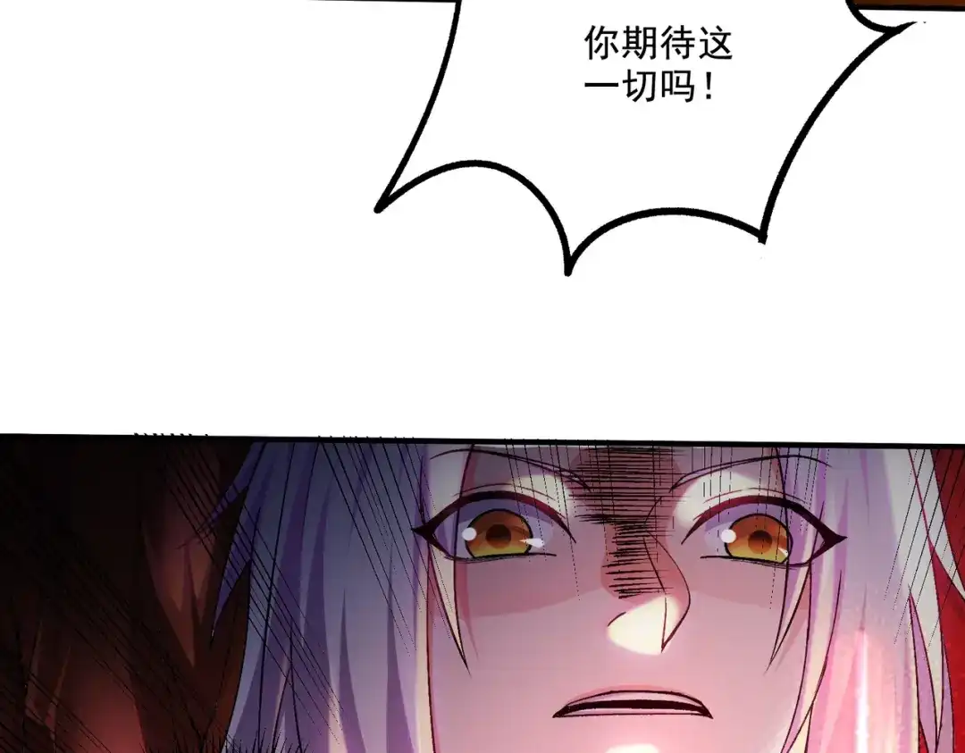 《本婿修的是贱道》第300话 真正的行尸走肉 第37页