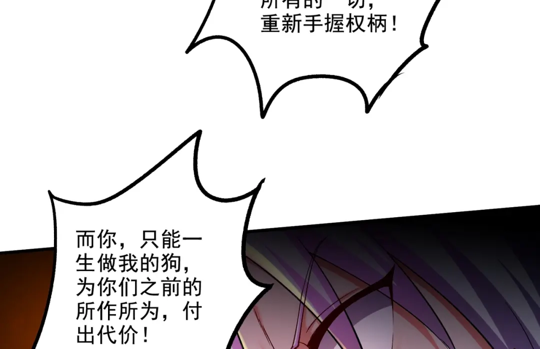 《本婿修的是贱道》第300话 真正的行尸走肉 第34页