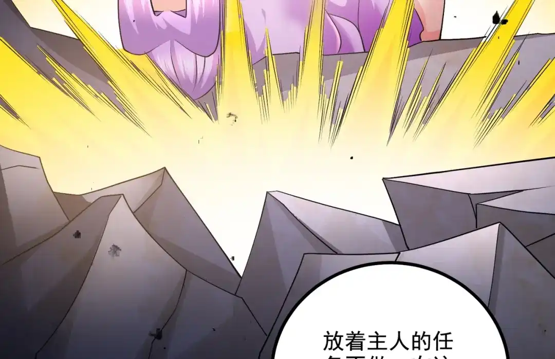 《本婿修的是贱道》第300话 真正的行尸走肉 第73页