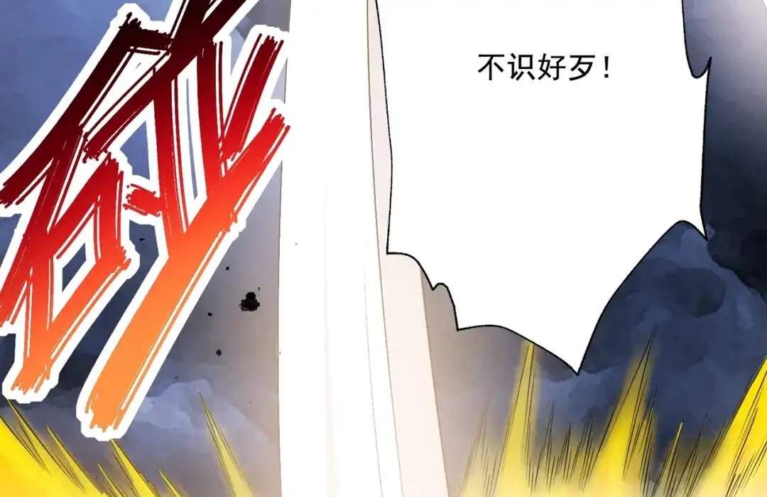 《本婿修的是贱道》第300话 真正的行尸走肉 第71页