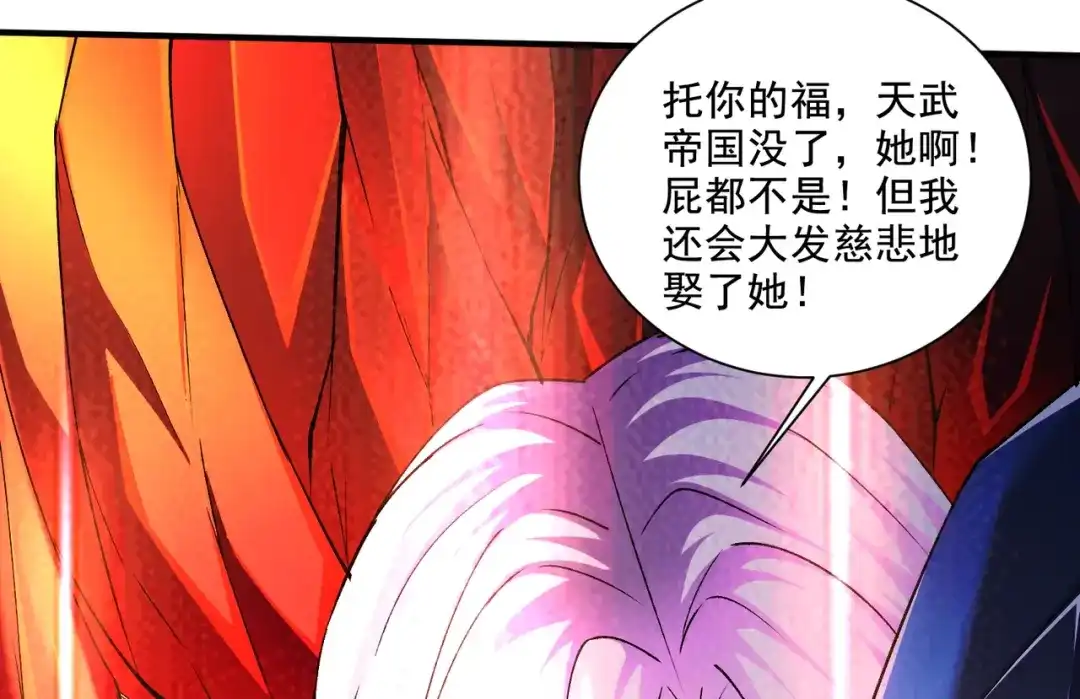 《本婿修的是贱道》第300话 真正的行尸走肉 第26页