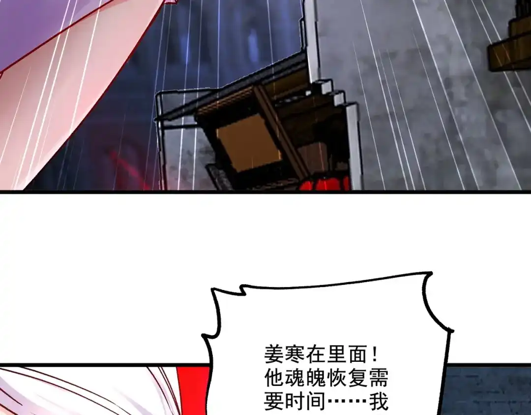 《本婿修的是贱道》第300话 真正的行尸走肉 第87页