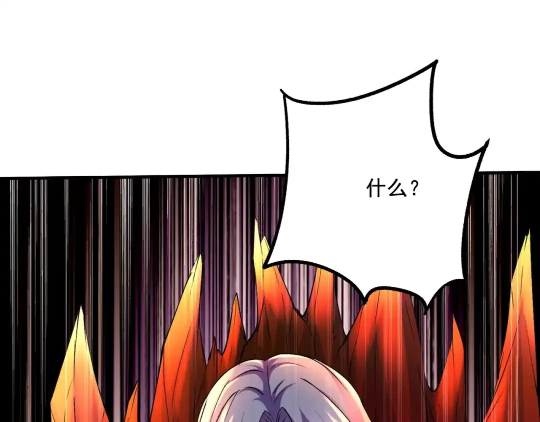 《本婿修的是贱道》第300话 真正的行尸走肉 第46页