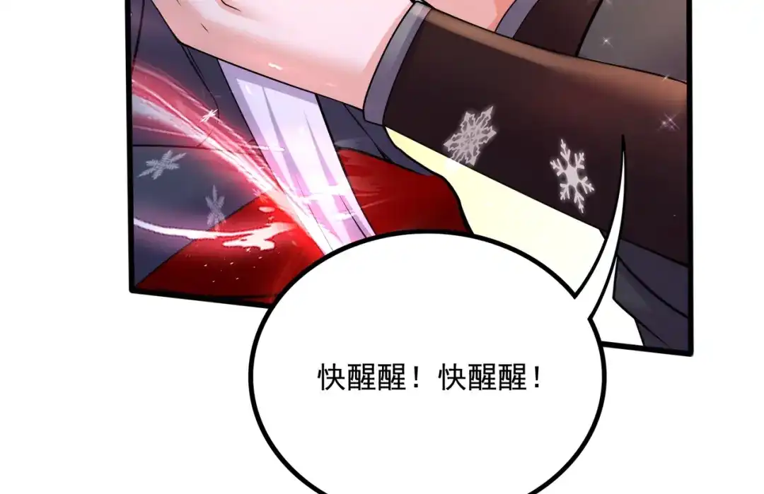 《本婿修的是贱道》第301话 无法阻止 第65页