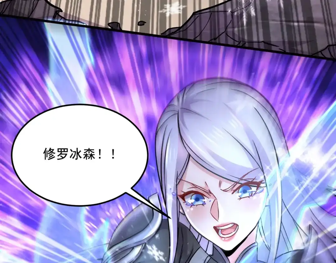 《本婿修的是贱道》第301话 无法阻止 第42页