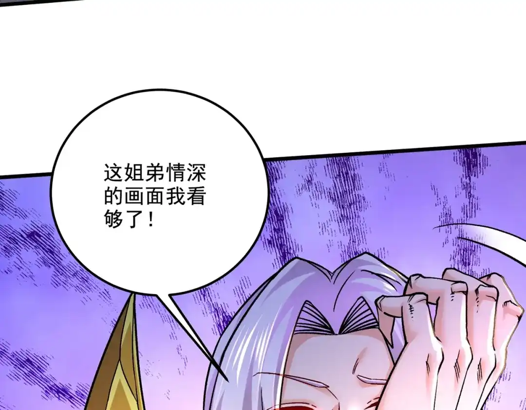《本婿修的是贱道》第301话 无法阻止 第13页