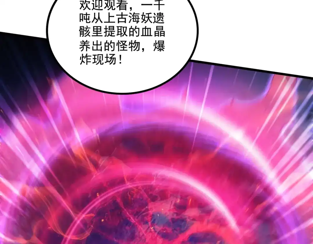 《本婿修的是贱道》第301话 无法阻止 第56页