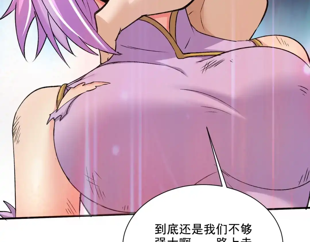 《本婿修的是贱道》第301话 无法阻止 第73页