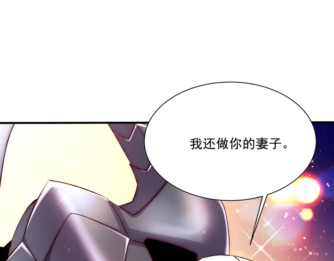 《本婿修的是贱道》第301话 无法阻止 第87页