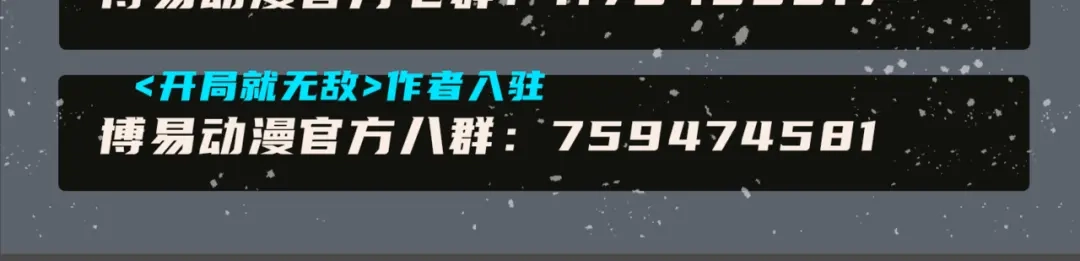 《本婿修的是贱道》第301话 无法阻止 第102页