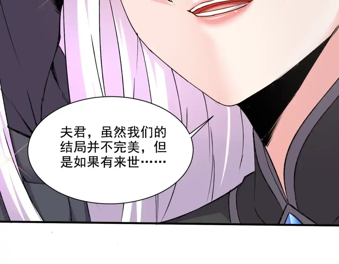 《本婿修的是贱道》第301话 无法阻止 第85页