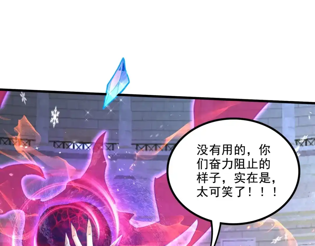 《本婿修的是贱道》第301话 无法阻止 第50页