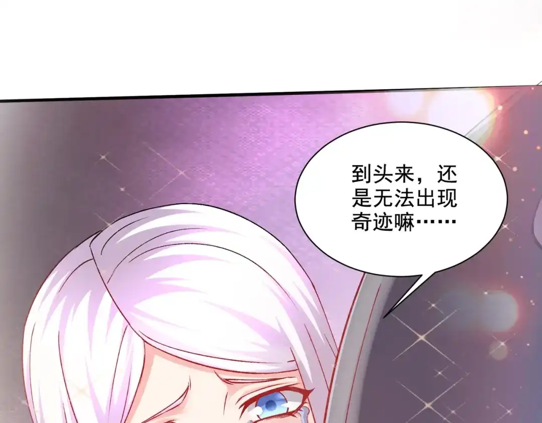 《本婿修的是贱道》第301话 无法阻止 第69页