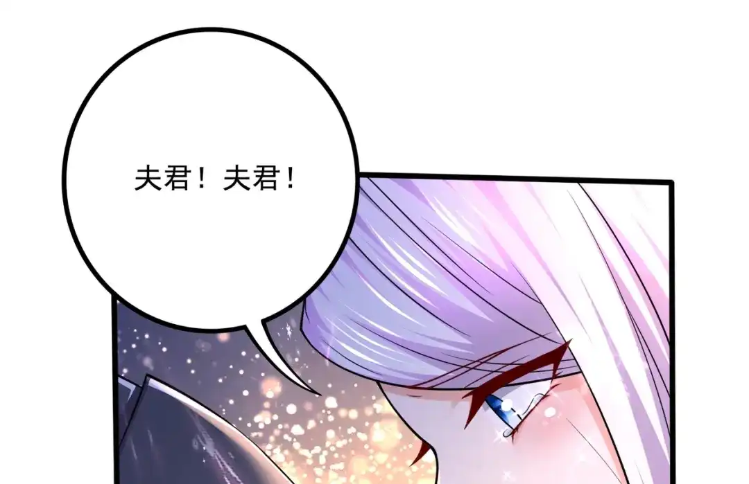 《本婿修的是贱道》第301话 无法阻止 第63页