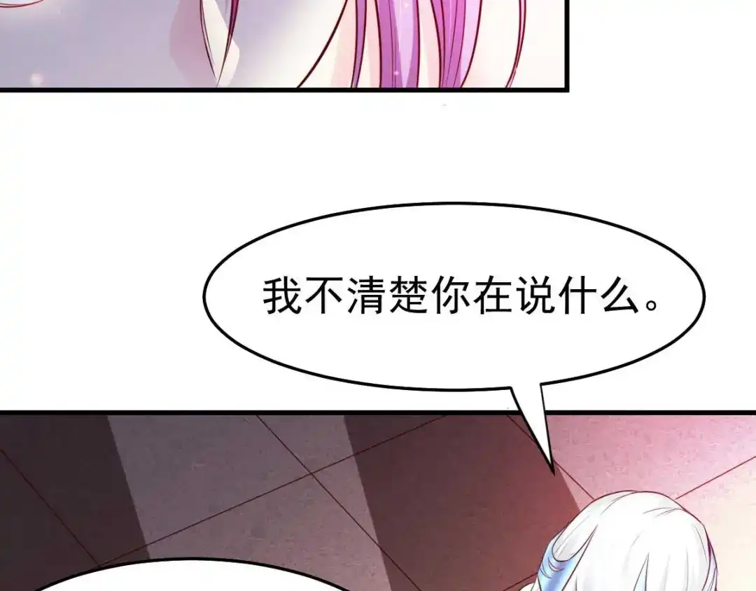 《本婿修的是贱道》第29话 玲珑雪心与帝国公主 第77页